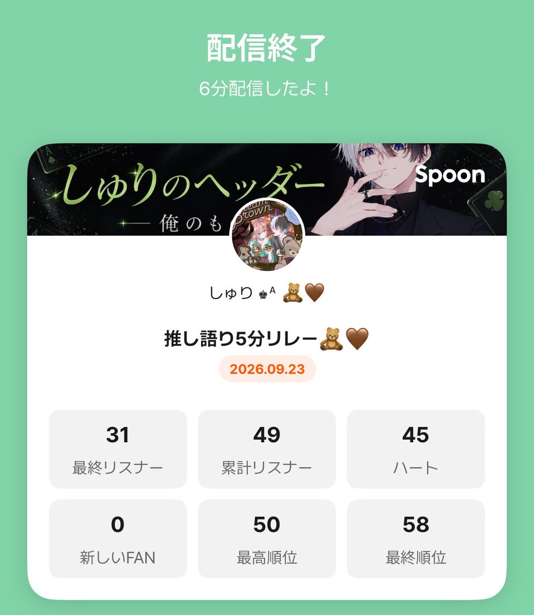 s____spoon's tweet photo. 何回やってもコメほぼ無視で無理ごめんなさい🧎🧎🧎🧎🧎🧎
5分じゃ語りきれないし
ちゃんと喋れてたか分かりません！！

あやとくんの枠にぜひいらしてください😭😭😭😭
ありがとうございました😭😭😭😭 https://t.co/umvjYCJ0In