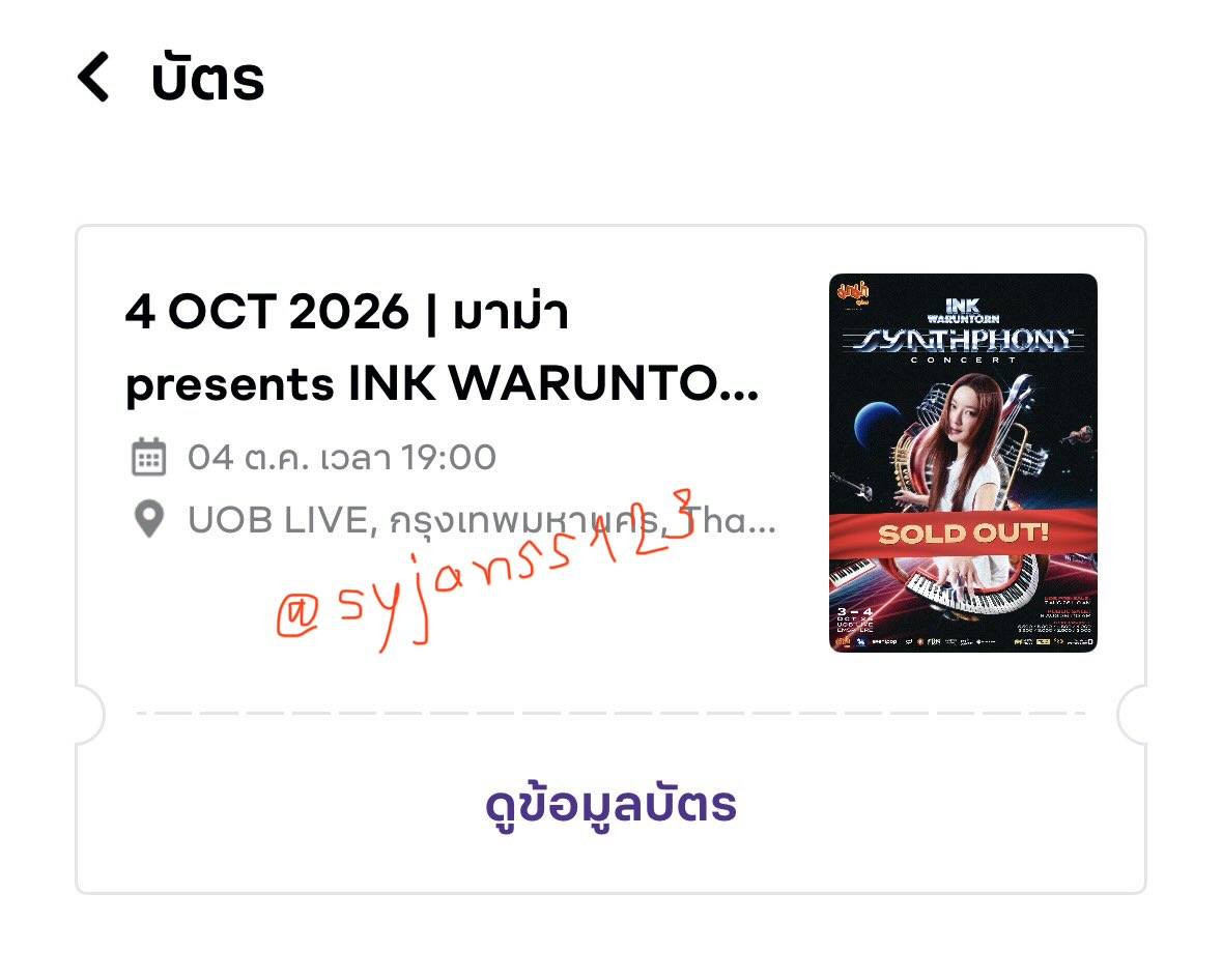 syjonss123's tweet photo. หาแลกเป็นวันเสาร์ค่ะ

บัตร 2000 โซนH

#INK_SYNTHPHONY_CONCERT #INKWARUNTORN https://t.co/XsKFQwo0Ui