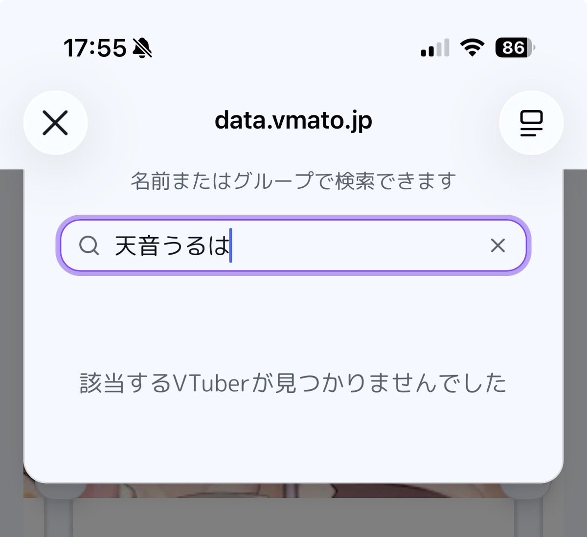 amaneuruha's tweet photo. 同じくらいの時期に申請したっぽいVTuberさんが掲載されてるみたい👀✨

あたしもそろそろ載らないかな〜〜？？🥺🩶
いい子にして待ってるので、早く見つけてください♡ https://t.co/LNDhVC10J9