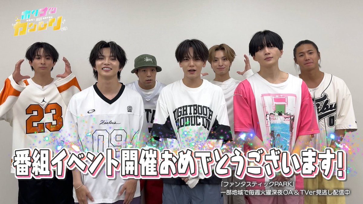 horinatsu_kari's tweet photo. 🪩SPダンスパフォーマンス🪩

新作YouTube公開‼︎
▶︎https://t.co/PyqCLEei7p

この日限りのスペシャル
パフォーマンスを大公開🕺💜
さらに（仮）卒業式も🎓🥲
地上波では流せなかった
舞台裏もお届けします‼︎

#FANTASTICS
#堀夏喜🦙
#ホリナツのカンムリ(仮)👑
#HORIPAKAFES2026 https://t.co/MTEG83npKx
