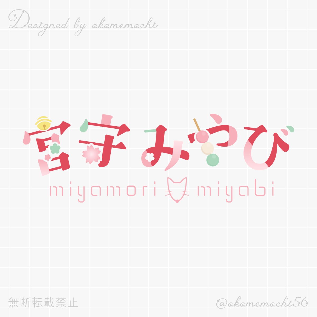 okomemochi56's tweet photo. #Vtuberのロゴデザインが見たいんです

デザインさせていただいたネームロゴです！
どれも皆さんの魅力を詰め込んでいます✨️ https://t.co/Q1xfYYLi2l