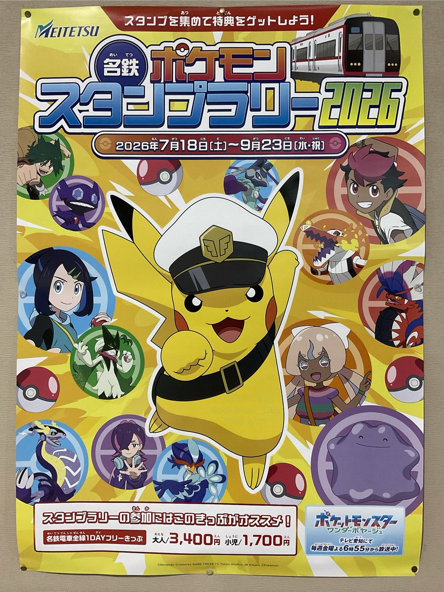 pokemon__Liko's tweet photo. アニポケに登場するトレーナーを見られると嬉しいです！ https://t.co/Adexe4q2cB