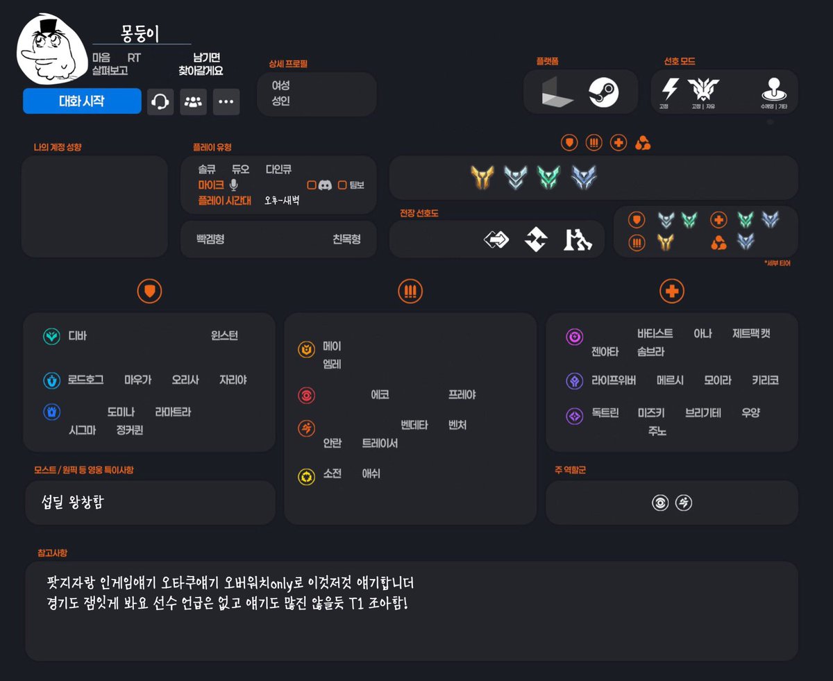 uuujeong12's tweet photo. #오버워치_트친소 
트친하실분 그리고 팟지자랑을 해주실분 오타쿠 얘기하실분 https://t.co/ksoLyei8HH