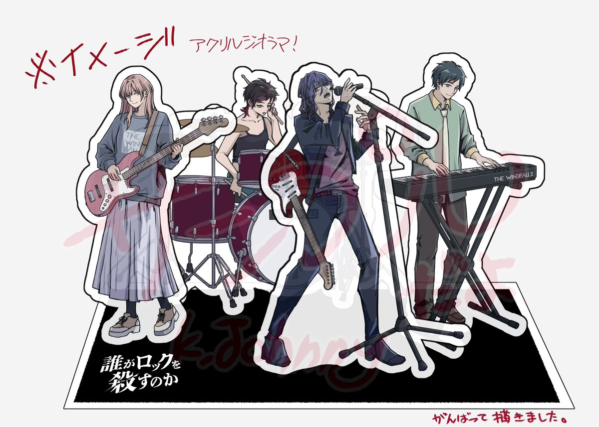 kjohnny_trpg's tweet photo. 【🍁秋ゲムマ新刊おしらせ🆕】
CoC『誰がロックを殺すのか』加筆修正+版上げしたものが書籍版となります！
また、精神的続編かつ新作『不死身のディストーション‼︎』も同じ本に収録されます！（6&amp;7版対応）
記念にウィンドフォールズのアクスタも出しちゃいます🎸
（頒布価格等はまた後日🙇） https://t.co/yTcMbqcpzS