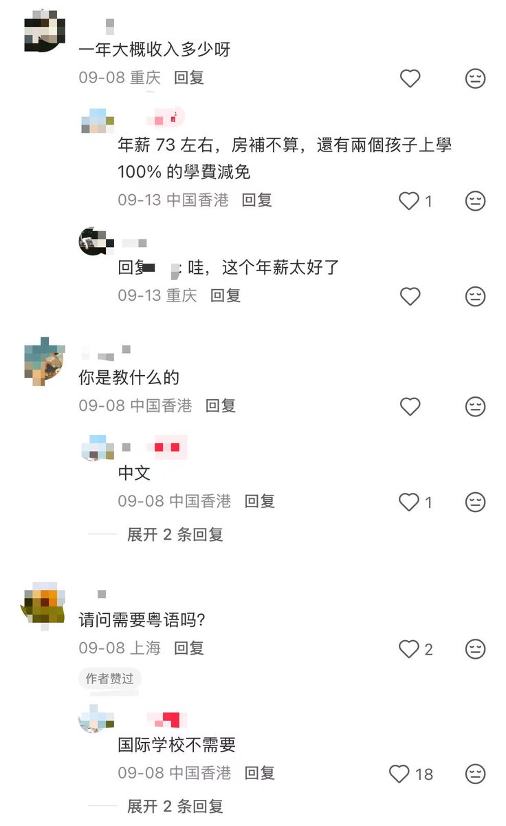 Andygehk's tweet photo. 今年一个客户，上海老师出身

办了香港身份，换个城市

从内地到香港国际学校做老师

薪资翻了5倍，2个孩子还免100%学费

从上海到香港，不会粤语的她做到了

这就是所谓的地域套利吧 https://t.co/Q6Y9zRC7I2