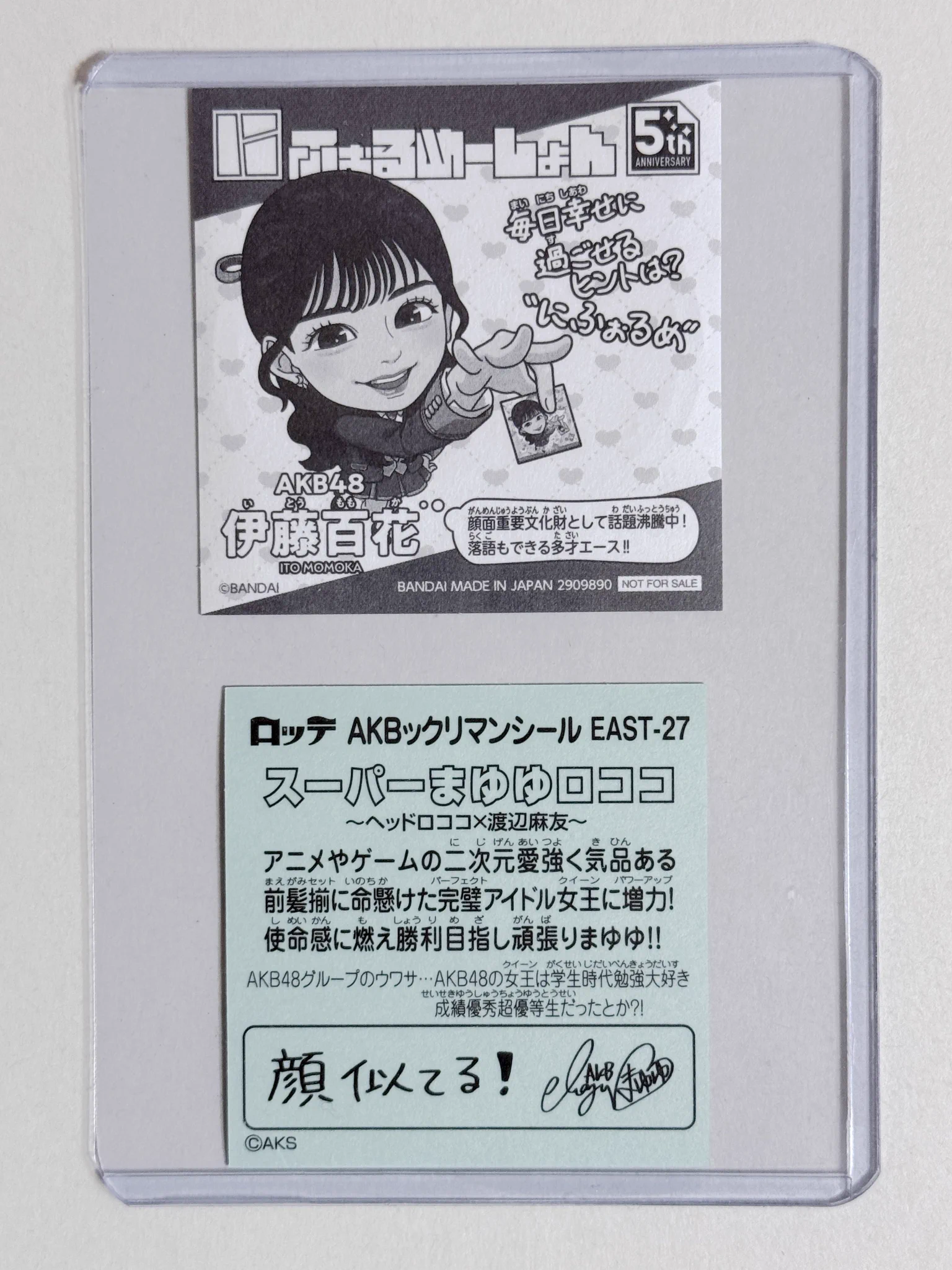 いとももスター🍑⭐️【AKB48 伊藤百花 まとめサイト】 on X: 