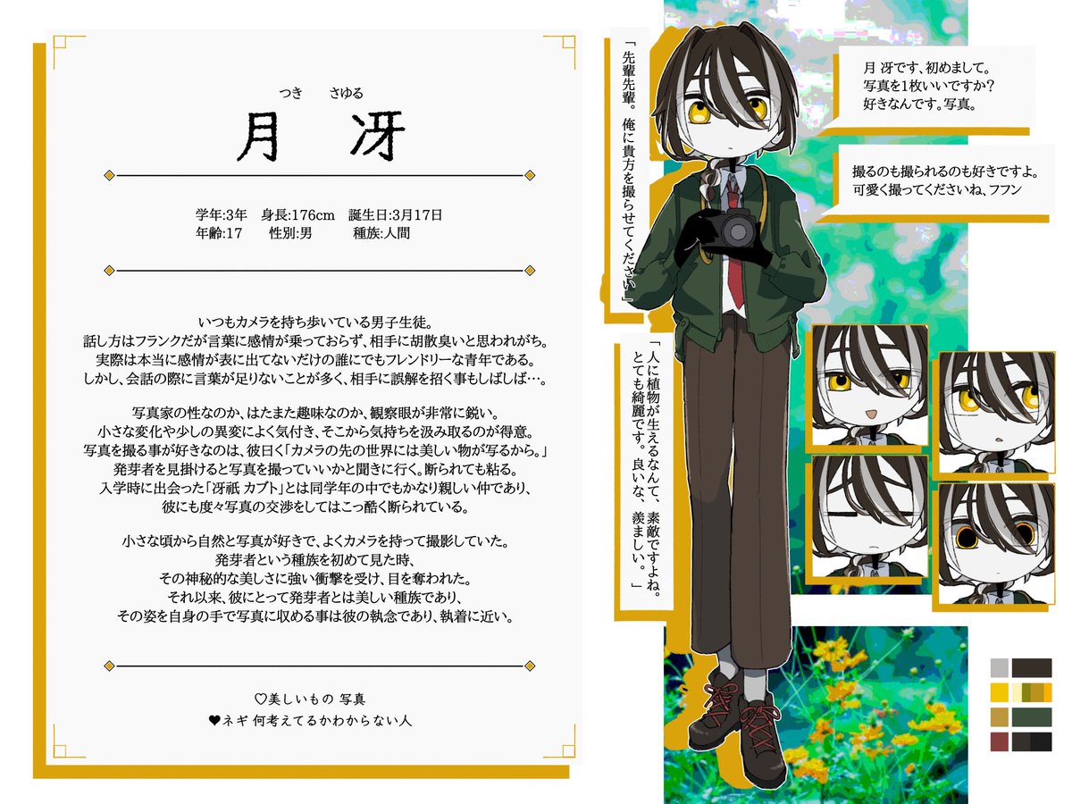 niwasaki_flower's tweet photo. #シン庭_CS

月 冴

学年:3年3組
種族:人間
絵文字:🦉 https://t.co/bxHYJlMfoe