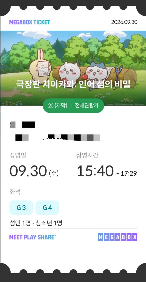 xxxxeeeee777's tweet photo. 헐헐 예매했더니 티켓 ���렇게 뜸!! https://t.co/ZqWgltRiNG