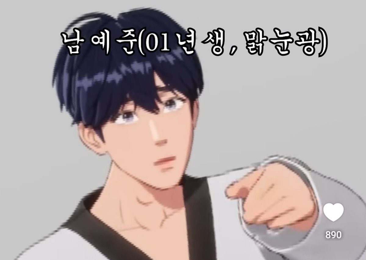 igigigg9999's tweet photo. 01년생 맑눈광 남예준군 귀엽네요 https://t.co/dDtkIrpOEc