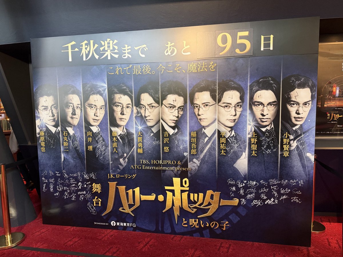 Romane_sque_'s tweet photo. 9/23 12:15 1G32
９月最後のハリポタ舞台観劇となりました。久しぶりの久保ーピウスさん、素敵でした！なんていうか、より深い次元でスコーピウスとリンクし始めてるな…って感覚（え
楽しかった‼️
#ハリポタ舞台 https://t.co/Ey3NbJKFxW