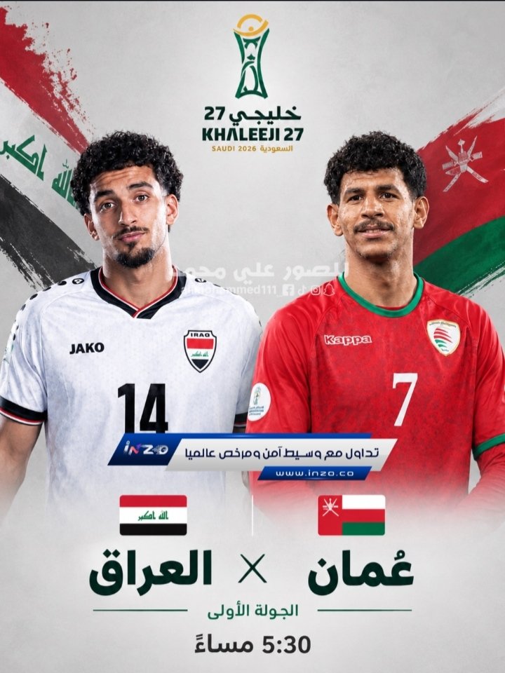 w_spah's tweet photo. لا صار خصمك حبيبك لا تحارب 

#المنتخب_العراقي #أسود_الرافدين #الاحمر_العماني https://t.co/NLzTCzgSXg