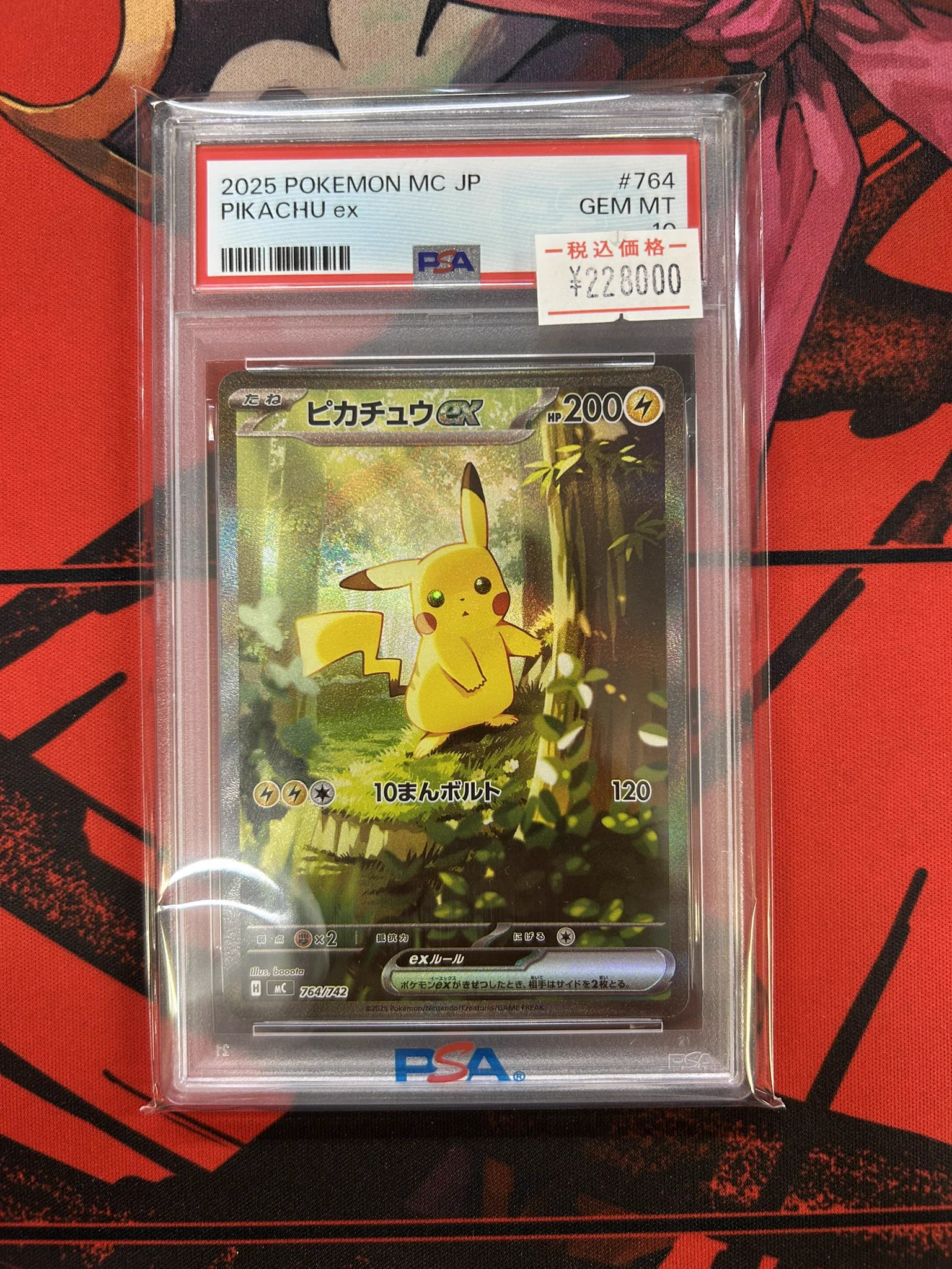 PSA10 韓国版 スタートデッキ100 ピカチュウ ex SAR 👑トレカCROWN 👑 on X: 