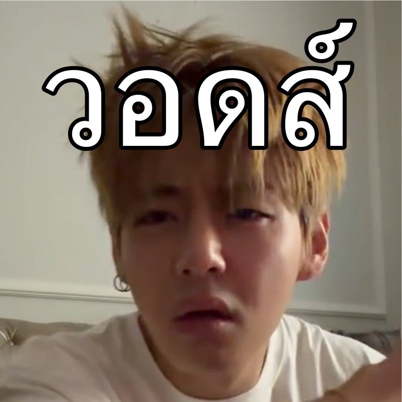 nnongSanti's tweet photo. รีวิวเข้าทีมสตรีมวันแรก
#สตรีมบัวลอยมาแล้วจ้า
#StreamForBbver https://t.co/k9wpDm4OB5