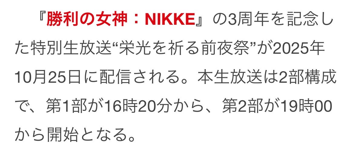 Edberg_Nikke's tweet photo. いいですか、落ち着いて聞いてください

NIKKE 4周年記念放送が行われると思われる日程まであと約1ヶ月です https://t.co/KrkmkbjcQd