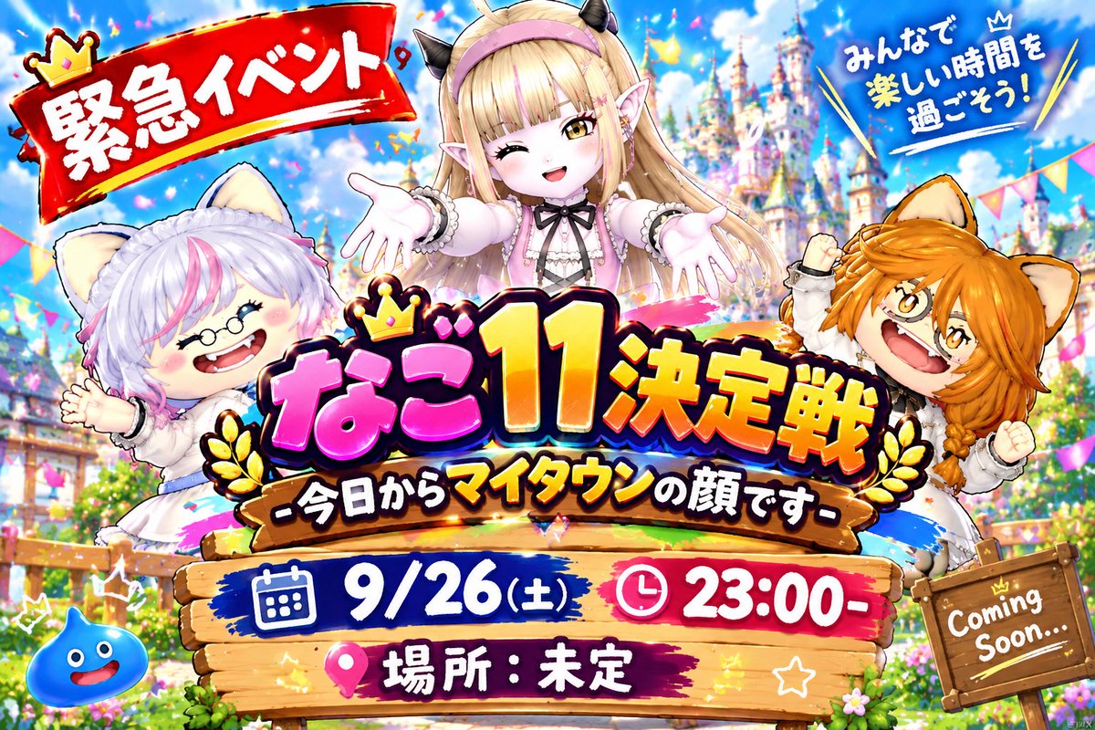 nagomi_dq10 tweet picture