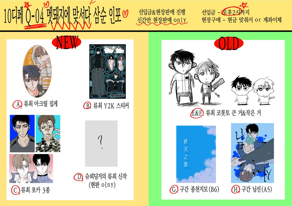 bbaiddei's tweet photo. #rt 추첨 한 분께 NEW 굿즈 4개(3개될수도있음;)를 드립니다!

🫂10디페 Q-04 선입금&amp;통판폼
기간 : 27일 일요일 저녁8시까지

💙선입금폼 링크 : https://t.co/FhN5dze1rt
🩵통판폼 링크 : https://t.co/j9jUxoU51B https://t.co/IwLV9XY1T9