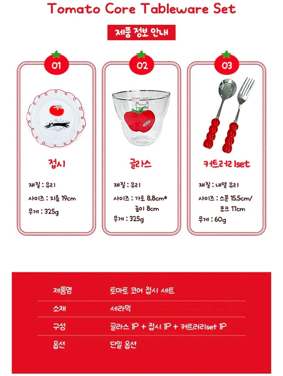 tomatozarchive's tweet photo. #RT #알티이벤트

9월 23일 토마토즈 데이를 기념하여
추첨을 통해 총 3분께 선물을 보내드립니다 ❤︎

📌 국내 주소 한정 / 당첨자 발표 : 10월 4일

🍅 헤이루미 토마토 코어 브런치 세트 — 1명
(유리컵 + 접시 + 스푼 + 포크 세트)

🍅 메이크정글 방울토마토 키우기 키트 — 2명 

9월 30일 크래비티 컴백 &
토마토즈 정모원진 에게 
항상 많은 관심과 응원 부탁드립니다 ♡