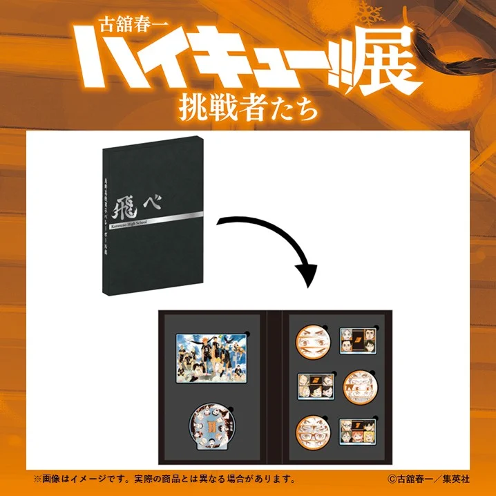 古舘春一 ハイキュー!!展 挑戦者たち【公式】 on X: 