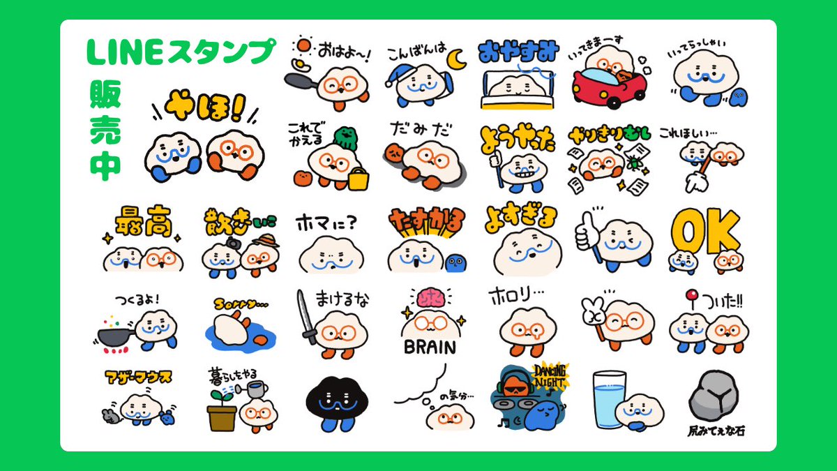 mega_moku's tweet photo. --------------------------
     メガネのもくもく 
    LINEスタンプ販売中🛒
--------------------------

メガもくが日常で使いたい
スタンプをつめこみました🏡💬

トークや写真に押してたのしんでね！ https://t.co/7JJdMGZttw