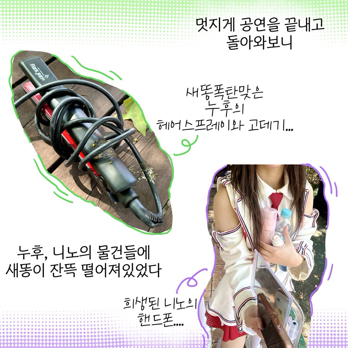 NEWN_OFCL's tweet photo. #뉴엔N컷 13. 「서울랜드」 편 ·.༄࿔ https://t.co/KIN1HJEqOR