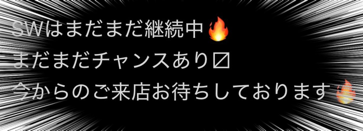 kaaazuya555's tweet photo. ▶︎ まだまだ! ネオアイム🦏 で絶賛超絶お捲り…🔥📈✨ちう‼︎
✅ 夜🌛✨はまだまだコレから‼️
夕方🌆からのGO!来場おまちして…🟠🙆♂️マル!
⚠️ まだまだチャンスあり〼 だって!👀✨
→ 急げ〜💨💨GOGO!
#大分県 #別府市♨️ #Dee3 #カズヤ #pr https://t.co/nKRVNbLl5v