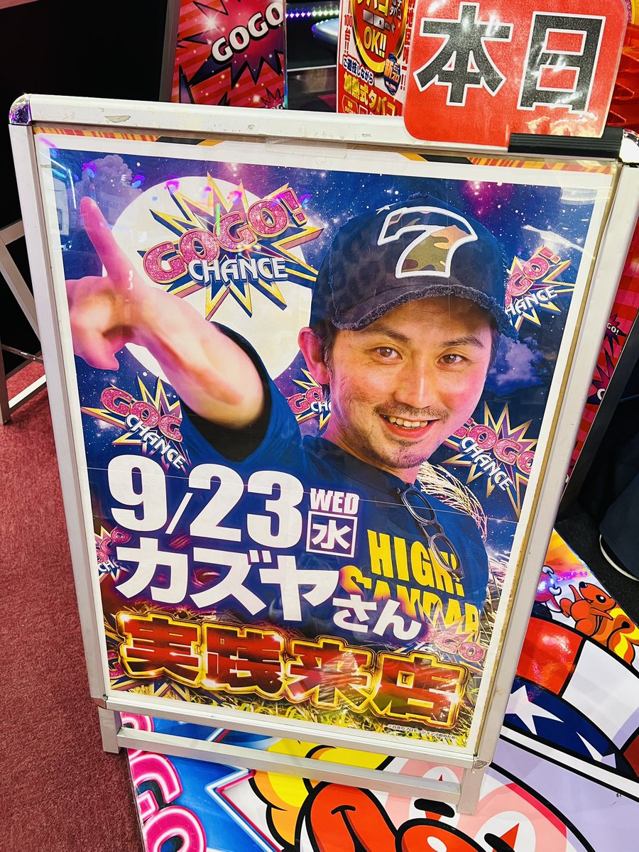 kaaazuya555's tweet photo. ▶︎ まだまだ! ネオアイム🦏 で絶賛超絶お捲り…🔥📈✨ちう‼︎
✅ 夜🌛✨はまだまだコレから‼️
夕方🌆からのGO!来場おまちして…🟠🙆♂️マル!
⚠️ まだまだチャンスあり〼 だって!👀✨
→ 急げ〜💨💨GOGO!
#大分県 #別府市♨️ #Dee3 #カズヤ #pr https://t.co/nKRVNbLl5v