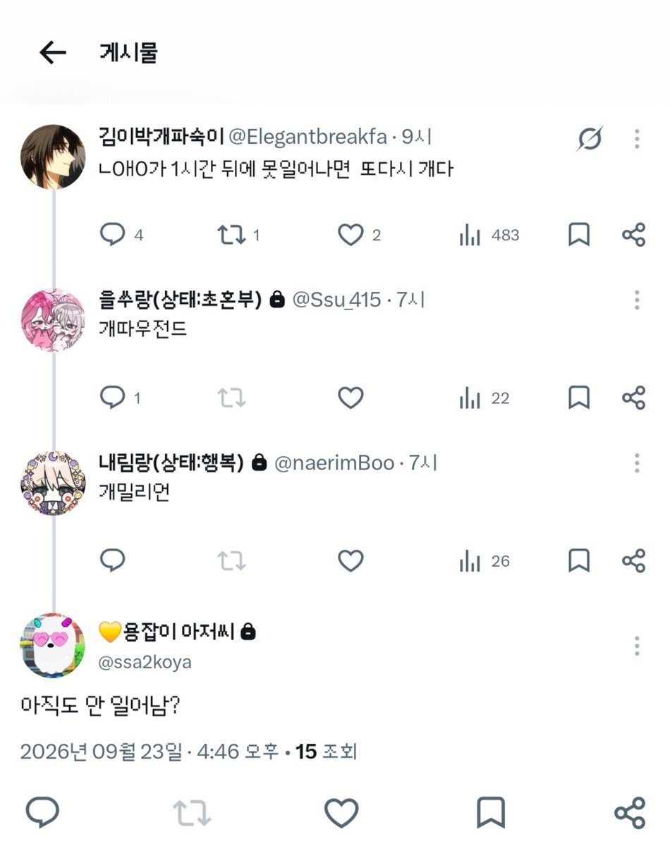 Elegantbreakfa's tweet photo. 이놈의개트친 깨우진못핳망정 https://t.co/OgpUfP52h0