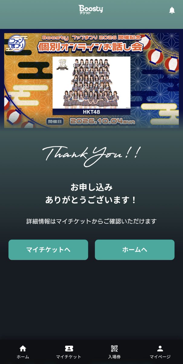 HKTerry48's tweet photo. 香港に帰ってきて、まず最初に10月4日の仕事の時間を確認しました。
残念ながら、その日はオンラインお話会の時間帯がちょうど仕事中だと分かってしまって🥹
なので、仕方なく第8部の時間にご飯を食べながらオンラインお話会に参加することにしました🍚
すぐに申し込みました！
#今村麻莉愛
#森﨑冴彩 https://t.co/KtsLF3VwAL