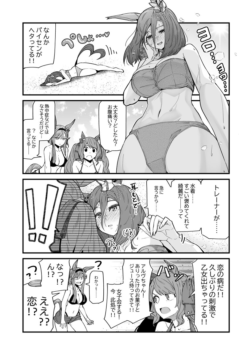 neo_tyottama's tweet photo. エアグルーヴは耳が弱い https://t.co/zSc732DKFm