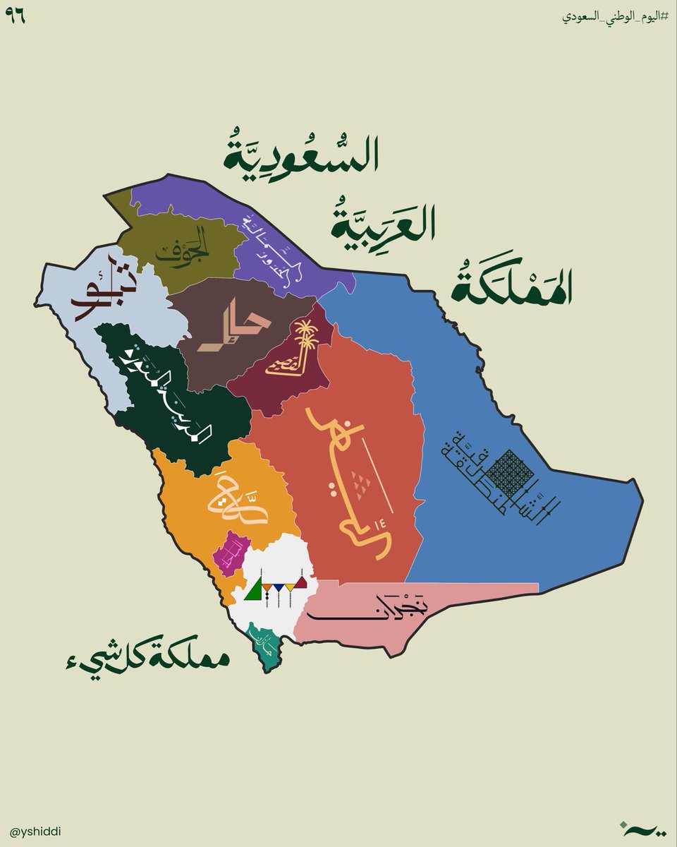 MuathKO_'s tweet photo. مشاركة الفنان @yshiddi_ بمناسبة #اليوم_الوطني_السعودي_٩٦ 🇸🇦 https://t.co/uNavVfspey