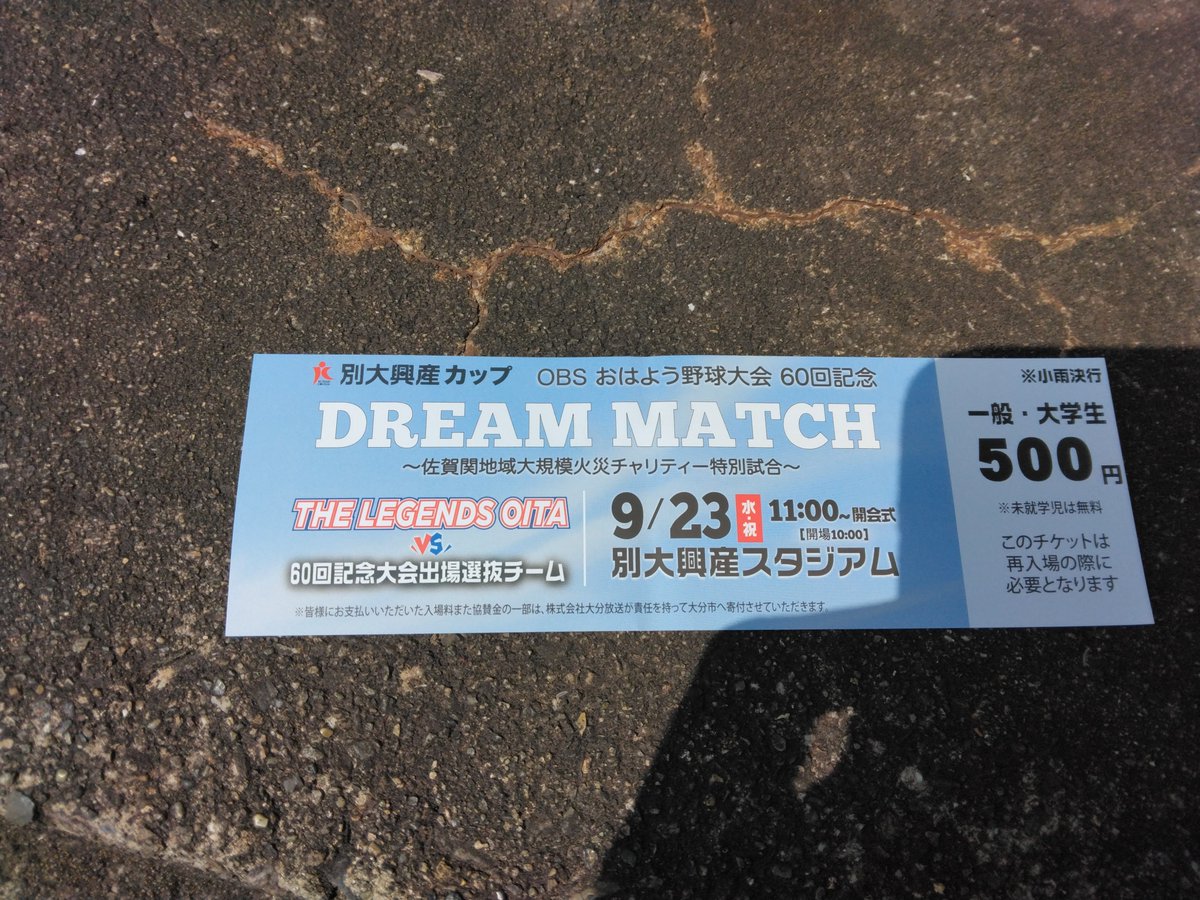 uke_san's tweet photo. 連休最終日、競技場が賑やかだと思ってたら野球場で。
明日のBリングス最終戦はさすがに行けないしと思い、観に行ってきました。
楽しかった。まさかの、代打大野タカシさんだった。 https://t.co/smtMpzlTcr