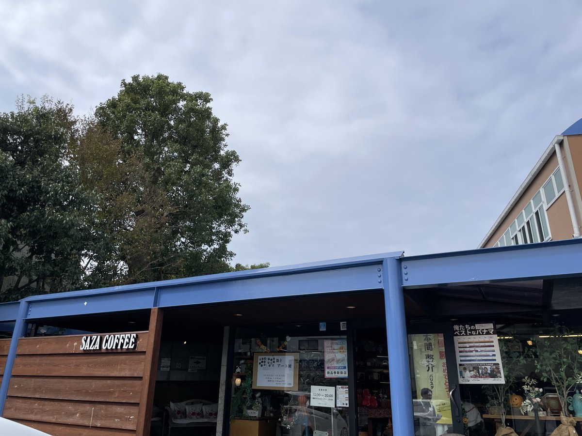 spi_rits's tweet photo. 我が家でお世話になっているサザコーヒーの本店に初めて行きました！
本店は店内の雰囲気も落ち着いていて広くてとてもよく、もちろんコーヒーは格別に美味しい。
その後は大洗の水族館でたくさんのお魚達に癒されました😊
#大洗
#サザコーヒー
#アクアワールド大洗水族館 https://t.co/tIiU73YVQl