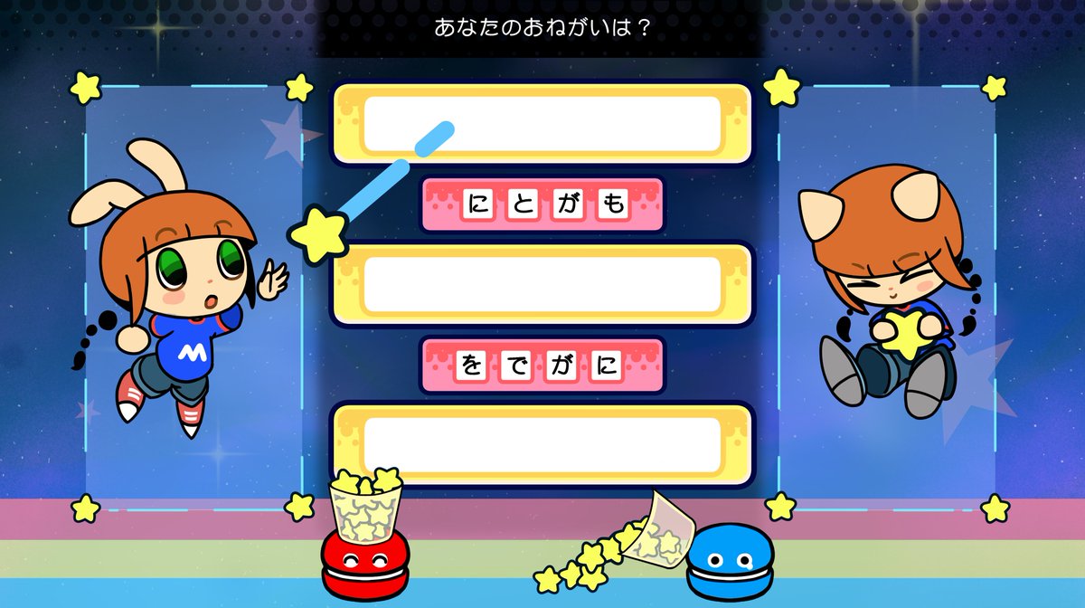 basic_SR's tweet photo. ＃popn_art
お星さまにまたお願い！のにまたお願い！のテンプレート... なんかこんなのむずい https://t.co/h8iNsDtrlY