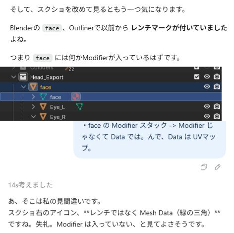 nue1's tweet photo. ChatGPT / Gemini さんとはひたすらスクショを渡して会話するわけだが…。
たまに「見間違う」のよね。

「失礼、見間違えました」をAIがガチで言う時代、ちょっと面白くない？w https://t.co/JzGhiXx6oU