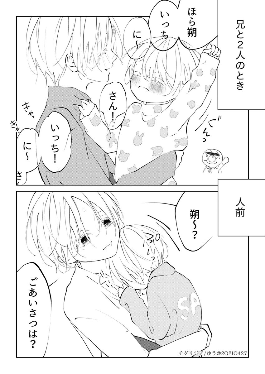 2O2IO427's tweet photo. ひとみしり https://t.co/6liCTBgg1N