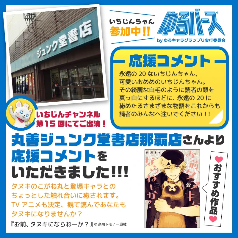 一迅社の宣伝課です。 on X: 