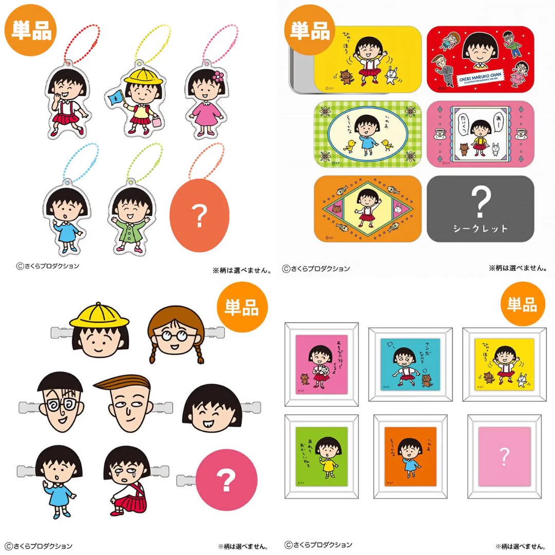 まる子とコジコジのおみせ on X: 