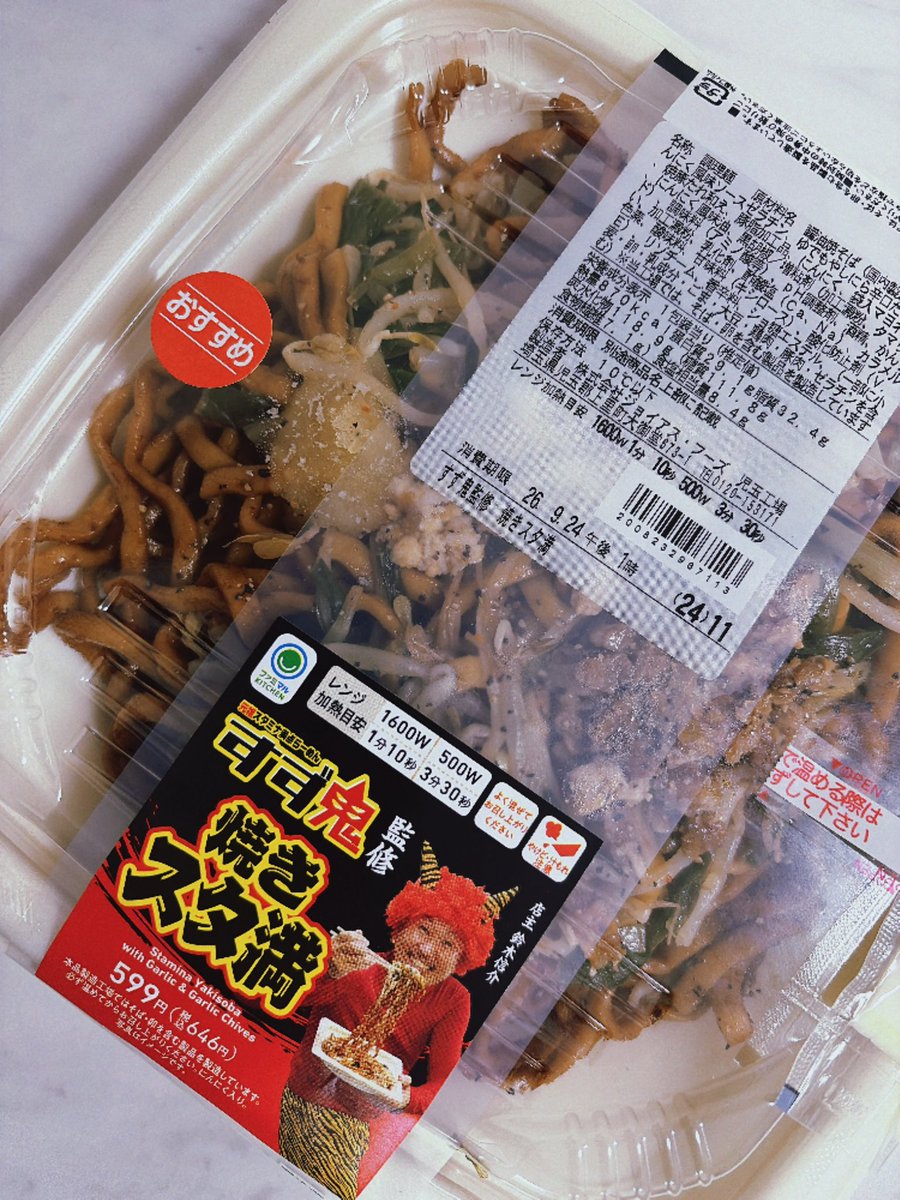 suzukisutaman's tweet photo. 本日も元気に24時まで営業します‼️
焼きスタ満もカップ麺も絶好調です‼️

当店(三鷹)
辛いスタ満ソバの辛さは
①ひかえめ
②ちょい辛
③ちょい辛さおさえめ
④辛
があります！

②ちょい辛がスーパーオススメです‼️

是非よろしくお願いします‼️ https://t.co/WDRcEW5sNi
