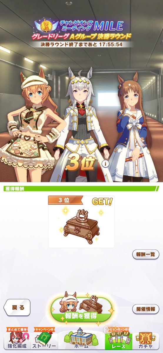 aoyanyas's tweet photo. #ウマ娘　#ウマ娘チャンミ
先行2人出遅れたので
あっさり終わっちゃいました https://t.co/DIcMY5dS9I