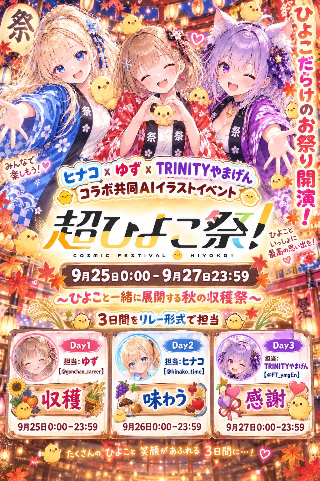 TRINITYやまげん@AIイラスト10秒プロンプト芸人 on X: 