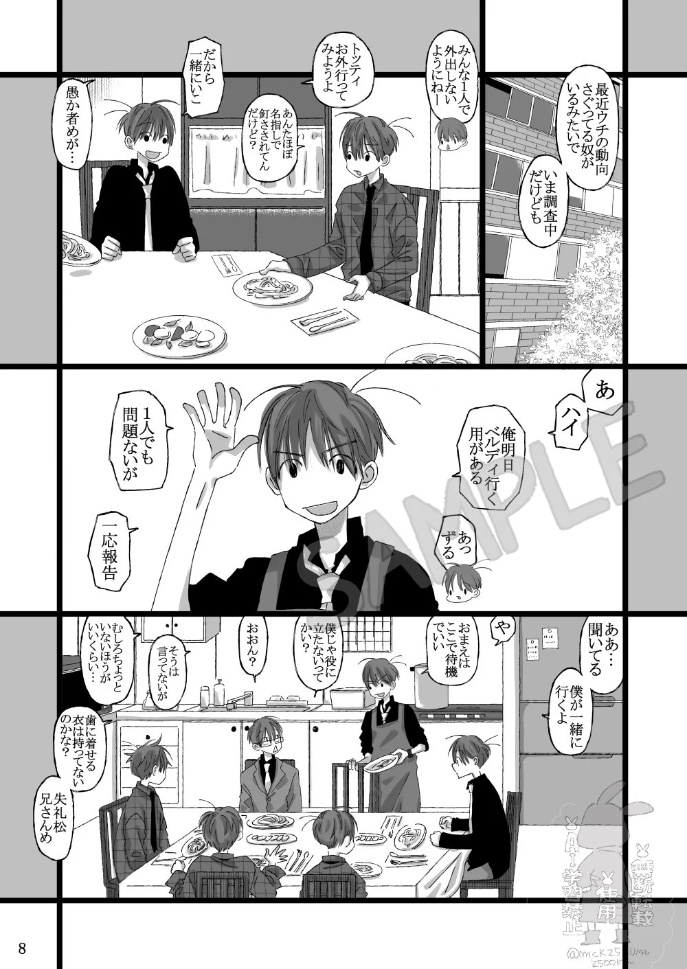 たお☺︎様 おまとめページ 2500km🍙新刊完売しました。ありがとうございます。 on X: 