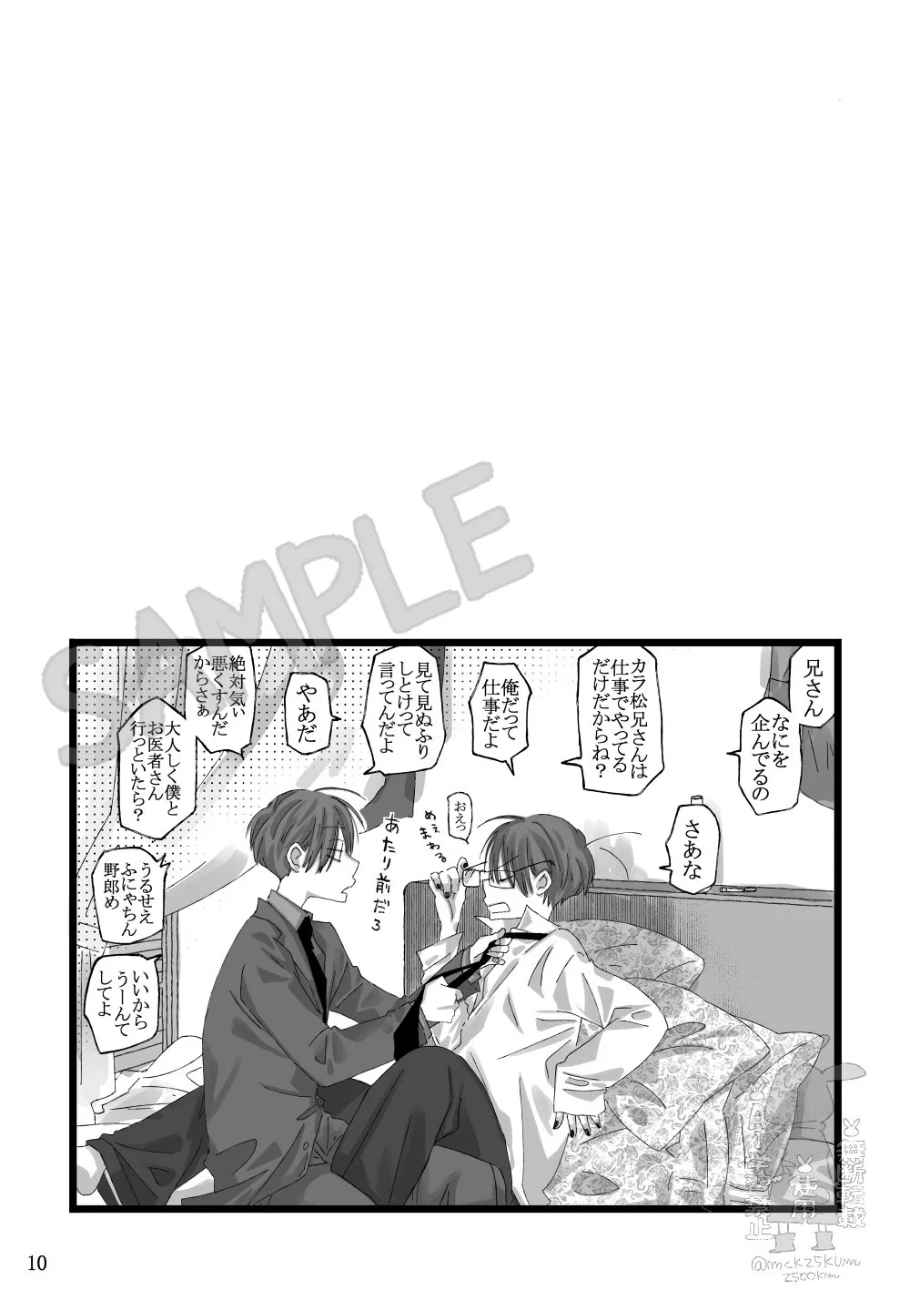 2500km🍙新刊完売しました。ありがとうございます。 on X: 