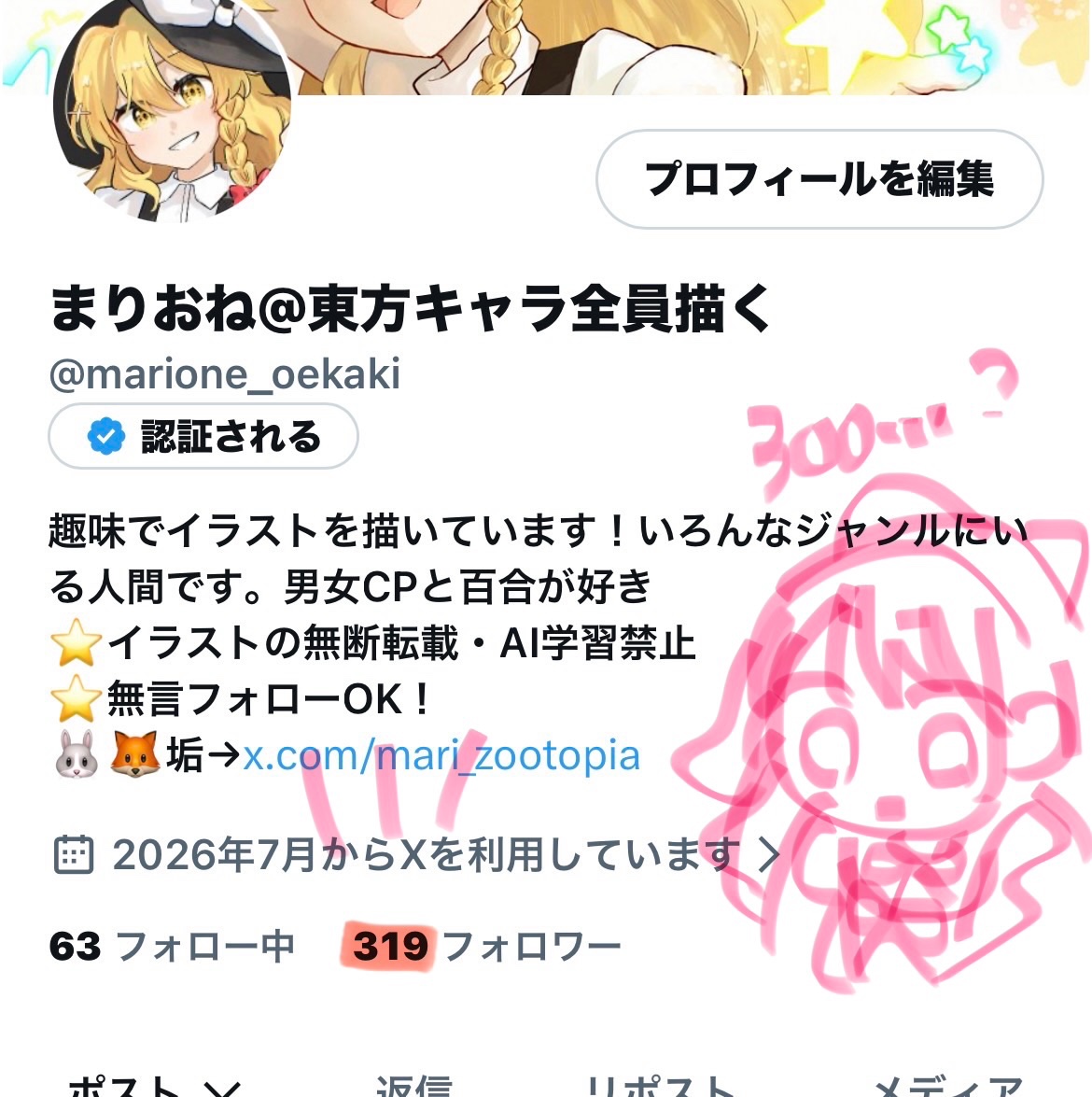marione_oekaki's tweet photo. フォロワー300人超えました😭
ほんとにシルバーウィークって伸びるんだ…！？ https://t.co/1oBHFf97WG