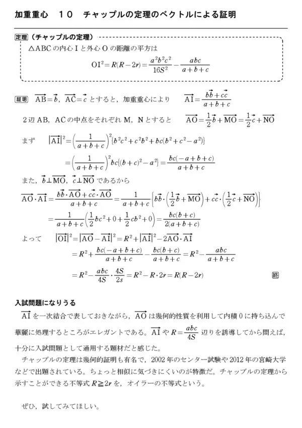 大学受験 数学 黒田塾(東大卒プロ講師)@プロが並走する大学受験・高校受験・中学受験