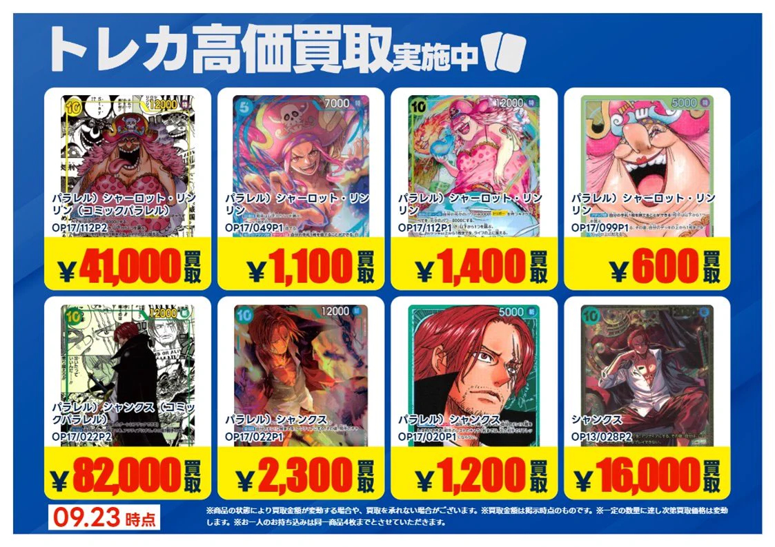 TSUTAYA AVクラブ大津店 トレカリニューアルOPEN！デュエマ・ポケモン