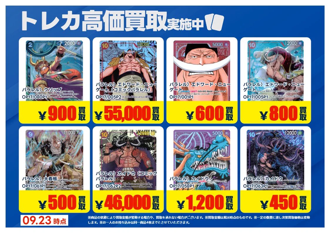 TSUTAYA AVクラブ大津店 トレカリニューアルOPEN！デュエマ・ポケモン