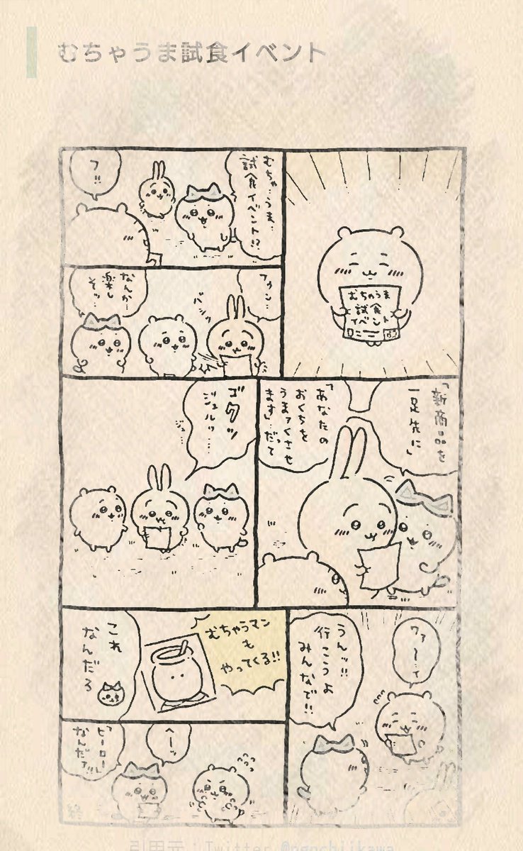 yukaaarituba's tweet photo. 職場での出来事🖥️
隣の席のチーム仲間に「ちいかわの映画観るために、通勤中に漫画読んで予備知識つけてるんだ〜」って話したら···
他部署の人まで立ち上がって「予備知識なくて大丈夫！」「ちいかわはああでこうで！」と色々教えてくれた😂
みんな詳しすぎだし、優しい🤣
ちいかわ人気すごい🤭✨ https://t.co/26xXZecpaS