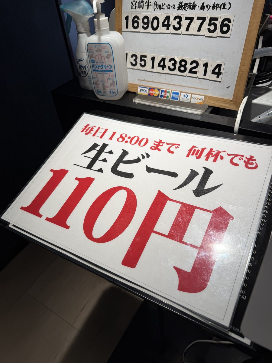 kuchiyafamily's tweet photo. 上野に帰るまで1時間ある��らちょっと飲もうと入った駅前の焼肉秀門

ハッピーアワーで生ビール（黒ラベル）110円かよ！個室で眺望も良い、店員さんのホスピタリティも最高だしホルモンも韓国海苔もうまい

で、お会計１人804円ですいませんでした！最高の店なので次回は腰据えて飲みます（涙

#焼肉 https://t.co/nOMSaTcdrn