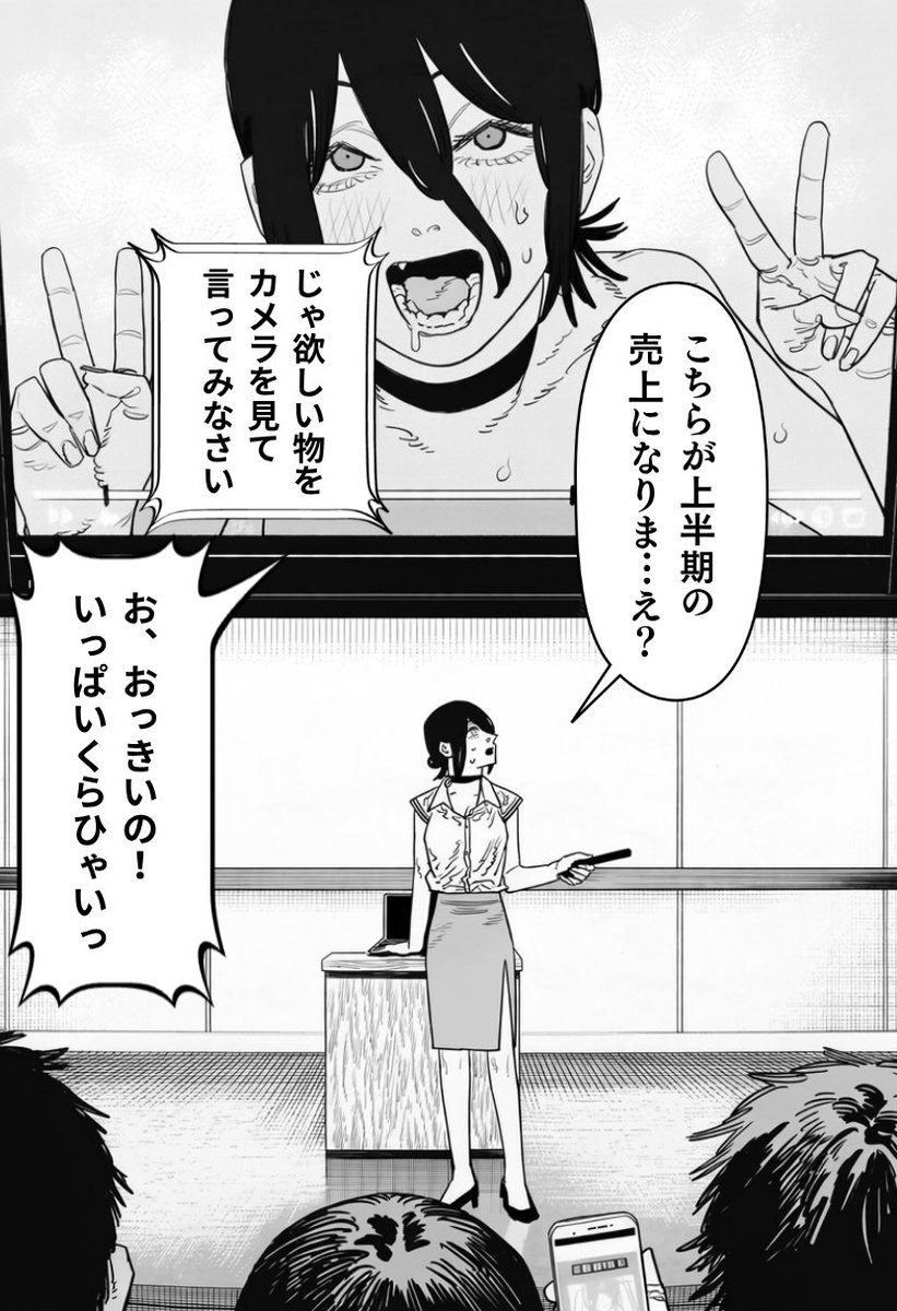 hasansa32993053's tweet photo. 知り過ぎたエリートOLの末路（1/2） https://t.co/8swYyN6Ws2