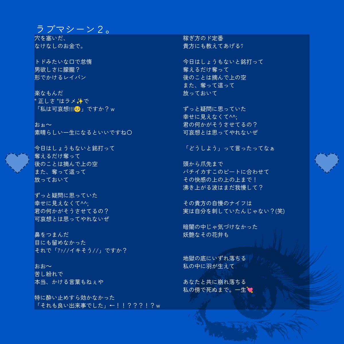 A4_official_'s tweet photo. ま～じ今更何ですが
ラブマシーン２。の歌詞がどこにもないと
ご連絡を結構頂いていたのでここに上げておきます。 https://t.co/ykcnon4Akm